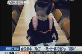 苏州外婆打造2岁“网红”潮妹 一个月穿衣不重样图片