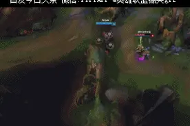 LOL套路AP女警，拿一血这也太简单了吧！图片
