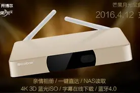 开博尔H10汇集海量芒果内容 秋香系统黑科技多图片