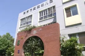 南京某幼儿园老师让调皮孩子“互殴” 声称发泄旺盛精力图片