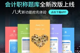 初级会计职称临考前8道押题：《初级会计实务》（附答案）图片