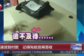 快递货到付款  记得先验货再签收视频封面