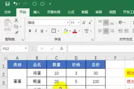绝对引用知识点~@抖音短视频 #EXCEL #EXCEL技巧 #绝对引用视频封面