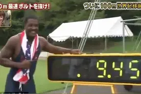 百米9秒45！秘密武器让加特林“超”博尔特世界纪录图片