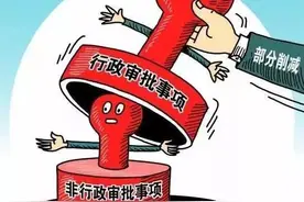 宜宾取消40项中央指定地方实施行政审批事项图片