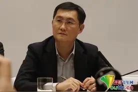 马化腾回应微信提现收费：支付成本超高 曾有一月超三亿图片