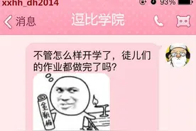 大师兄小师妹：师弟既然无法反抗那就默默的享受吧！图片