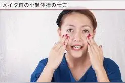 日本最流行的快速有效瘦脸按摩操！图片