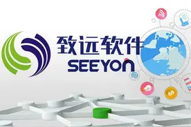 致远：忘掉控制，回归人性，老2B焕发新活力图片