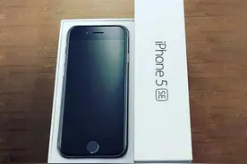 iPhone 5S价格或跳水 官方发售最低价 iphone！图片