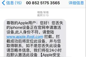 苹果手机被偷后的全过程，实用应对策略！图片
