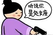 八一八 那些年我们遇见过的极品前任~亮瞎你们的狗眼！图片