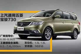 7万元买7座MPV！这几款中国车真心实用又实惠！图片
