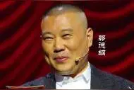 郭德纲在欢乐喜剧人中功过得失何如图片