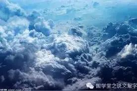 神奇的中国汉字图片
