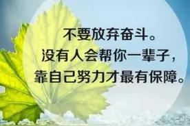 你一定要不白活一回图片