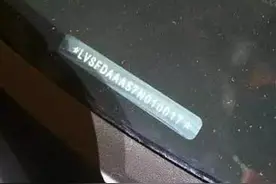 这些汽车上的数字“密码”你都知道了吗？小心被坑！图片