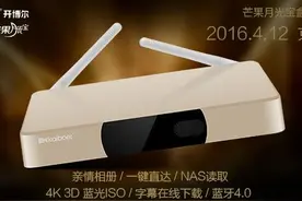 芒果月光宝盒开博尔H10 全家人都爱用的亲情盒子图片