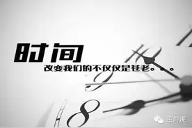 时间是个好东西 能揭开人的真面目 也能让你对过去说拜拜图片