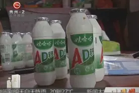 饮用过期AD钙奶 孩子患上肺炎？视频封面
