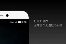 贾跃亭讲解乐视手机ID无边框：亮屏的时刻尴尬了！视频封面