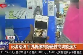 记者暗访 针孔摄像机隐蔽性高功能强大视频封面