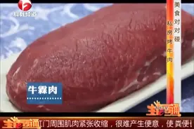 烤牛肉要嫩那就一定要选好肉，这道私房牛肉就要选牛霖上的肉视频封面