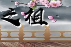 万姓之祖-姬姓，八成以上的姓氏来源于它！ #历史  #金映奖纪录单元 视频封面