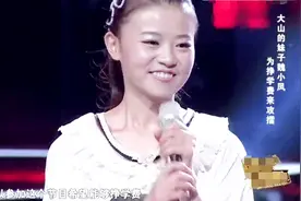 乐山农村女孩台上一首山歌惊艳全场，第一个观众确是一头猪视频封面