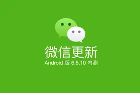 微信新版内测：现在你能编辑别人朋友圈的图片了（附链接）视频封面