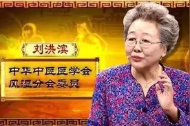 再曝光｜神医“刘洪斌”们给谁挣了钱？看百变神医背后的“产业链”！图片