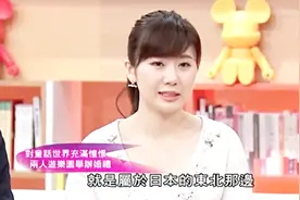 福原爱在日本也是属于东北那块，怪不得东北话说的这么好视频封面