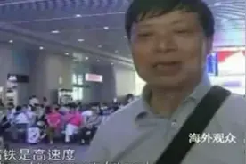 海外华人回国体验高铁激动了，感叹这真是中国速度，祖国真的强大了！视频封面