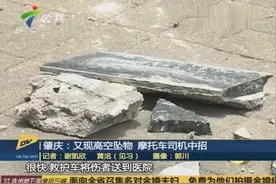 肇庆：8米上空墙壁瓷砖脱落，砸中居民，究竟是何原因导致脱落视频封面