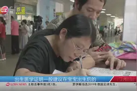 宝宝“出生纸”快速办理，仅用微信小程序即可，新手父母省心了视频封面