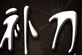 游戏小白的福音！DL教练为你科普：MOBA游戏的专业术语图片