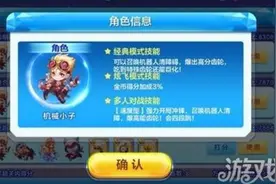 天天酷跑机械小子要如何搭配？这个游戏玩家这么配跑出爆分！图片
