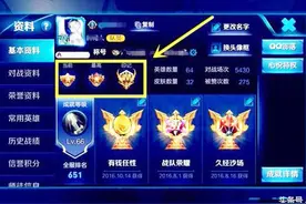 王者荣耀：赏金十胜48次，7个赛季的王者玩家！还有谁？图片