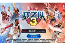 NBA迎来休赛期，可这款篮球游戏不闲着，超450名球星都在这图片