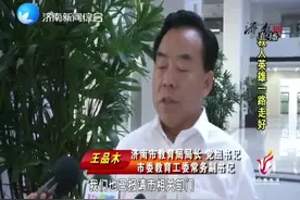 济南教育局领导慰问救人教师伦学东家属！逐级上报追授荣誉称号视频封面