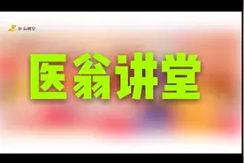 老中医教你几个手法，片刻治好宝宝惊吓视频封面