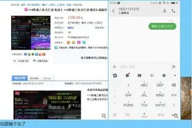 DNF掌游宝小伙伴戏耍冒牌客服骗子！真是机智boy图片