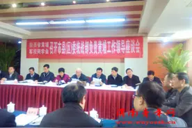 陕西省黄埔同学会工作座谈会召开 渭南统战部作经验交流图片