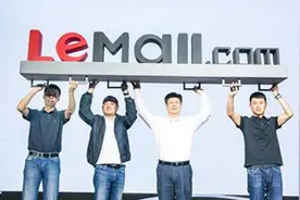 一颗足球踢破传统电商行业格局  乐视商城生态模式赢来喝彩图片