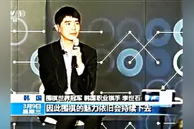 围棋人机大战今日上演 韩棋手李世石自称难全胜视频封面