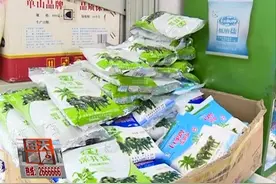 盐改落地放开盐价取消产销区域限制视频封面