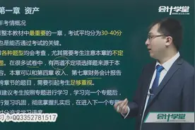 初级会计职称《会计实务》划重点，赶紧收藏！视频封面