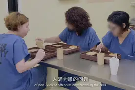 女记者亲身体验美国监狱24小时，与毒贩们同吃同住视频封面