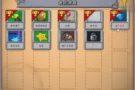 植物大战僵尸迷你游戏隐性战争第11期 小牛游戏解说视频封面