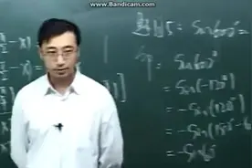 清华学霸李永乐：一节课讲完三角函数，点点透彻，高考再也不怕数学